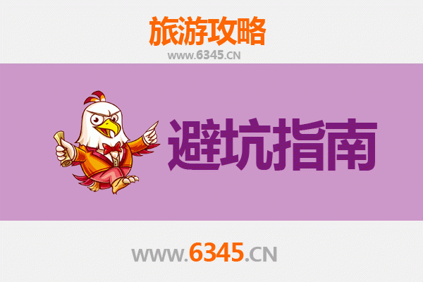 天水武山旅游全攻略：资深博主亲授几大忠告与须知