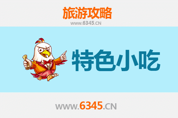 天水武山必吃特色小吃攻略