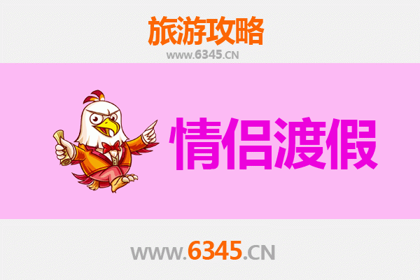天水武山情侣浪漫之旅：山水为媒，情定龙台