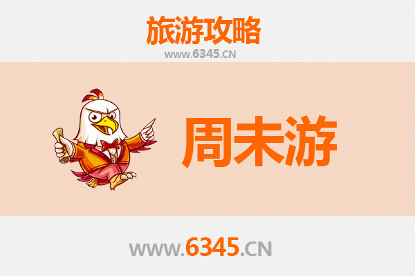 天水武山周末游攻略：畅享陇上江南的自然与人文之美