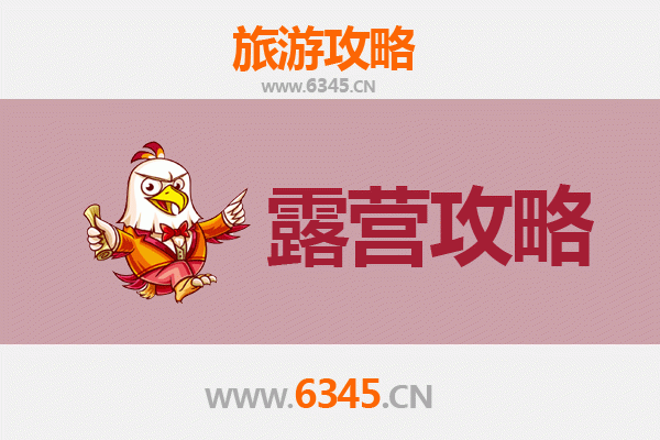 天水武山周边露营胜地推荐 | 星空下的自然之旅
