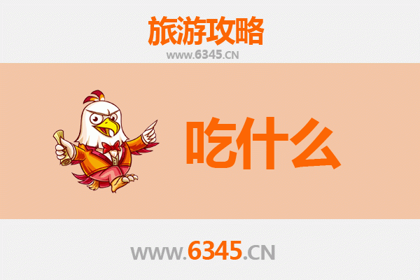 天水武山美食必吃清单