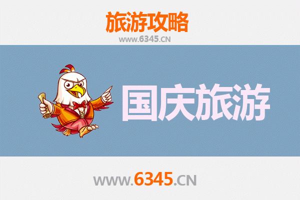 十一避开人潮！天水武山小众省钱旅行攻略