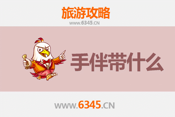 天水武山至湄洲岛朝圣滨海之旅全攻略：行程规划与特色手信指南